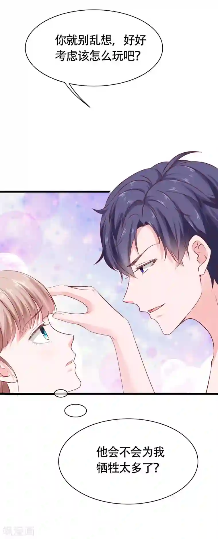 冰山总裁强宠婚第75话 男人太爱我怎么办？