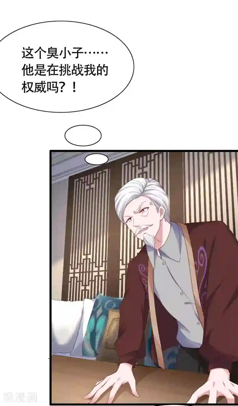 冰山总裁强宠婚第75话 男人太爱我怎么办？