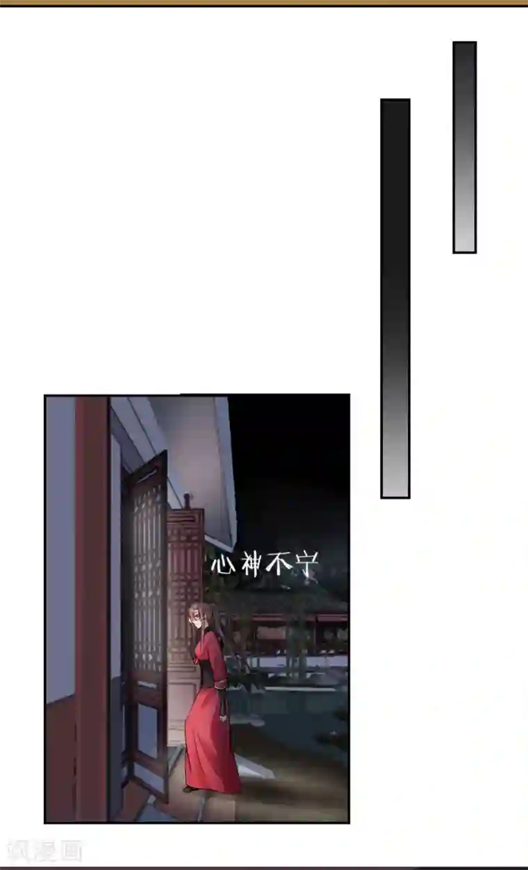 凰妃九千岁第84话 叶家？叶氏？