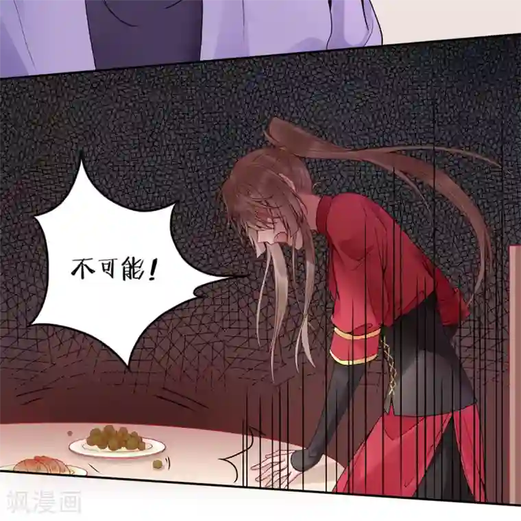 凰妃九千岁第84话 叶家？叶氏？