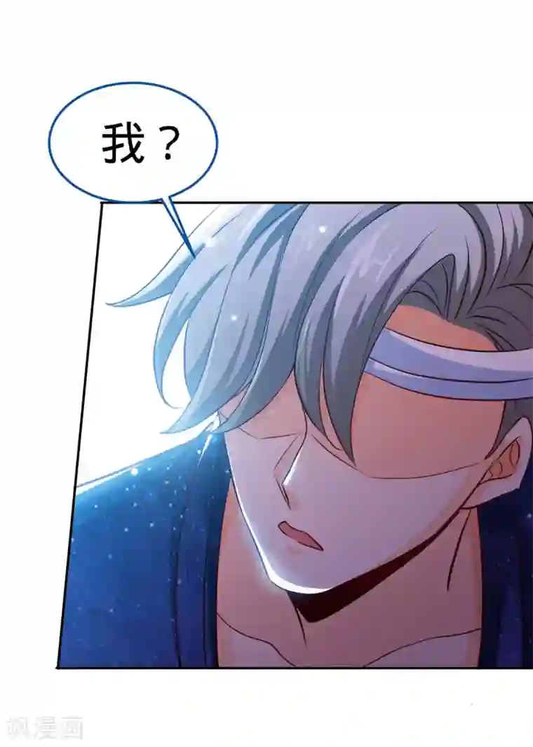 极品辣妈不好惹第124话 换我来爱你