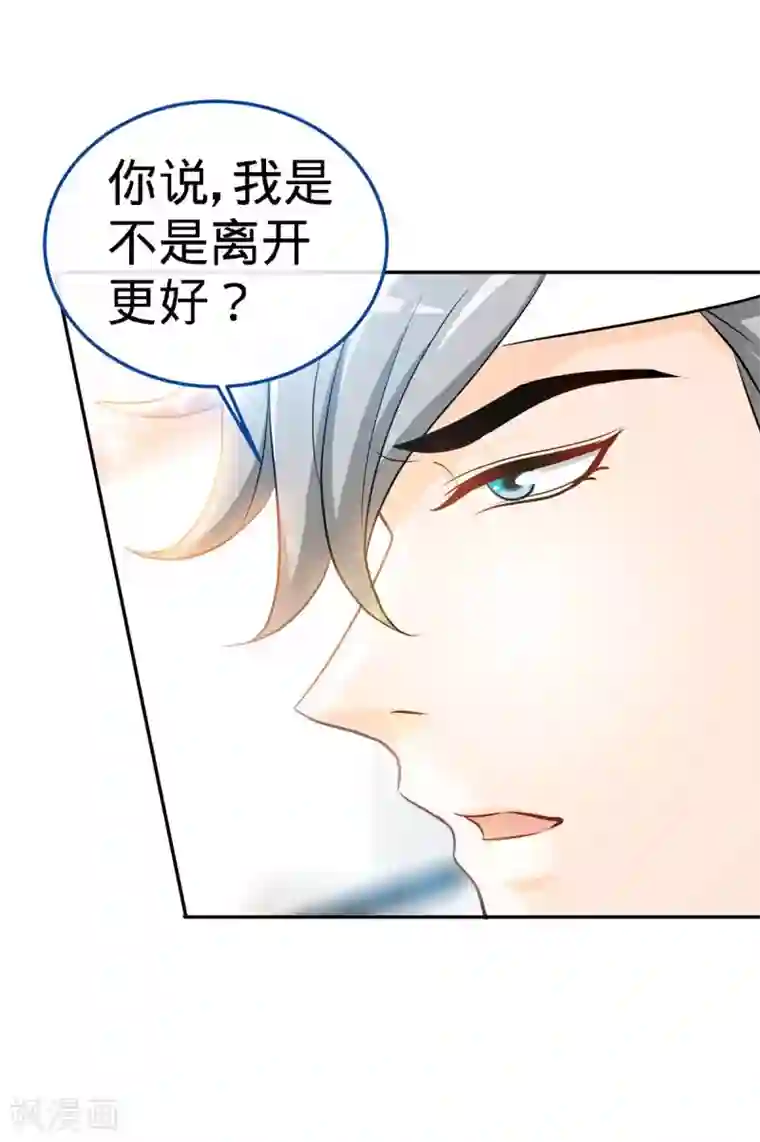 极品辣妈不好惹第124话 换我来爱你