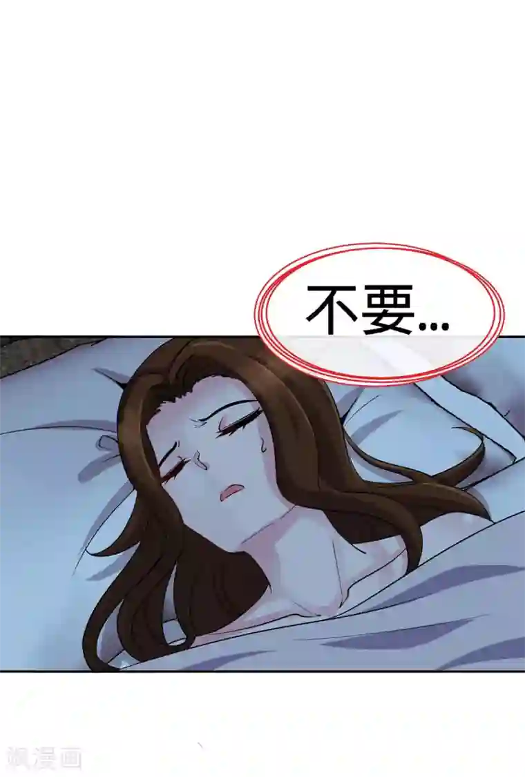 极品辣妈不好惹第124话 换我来爱你