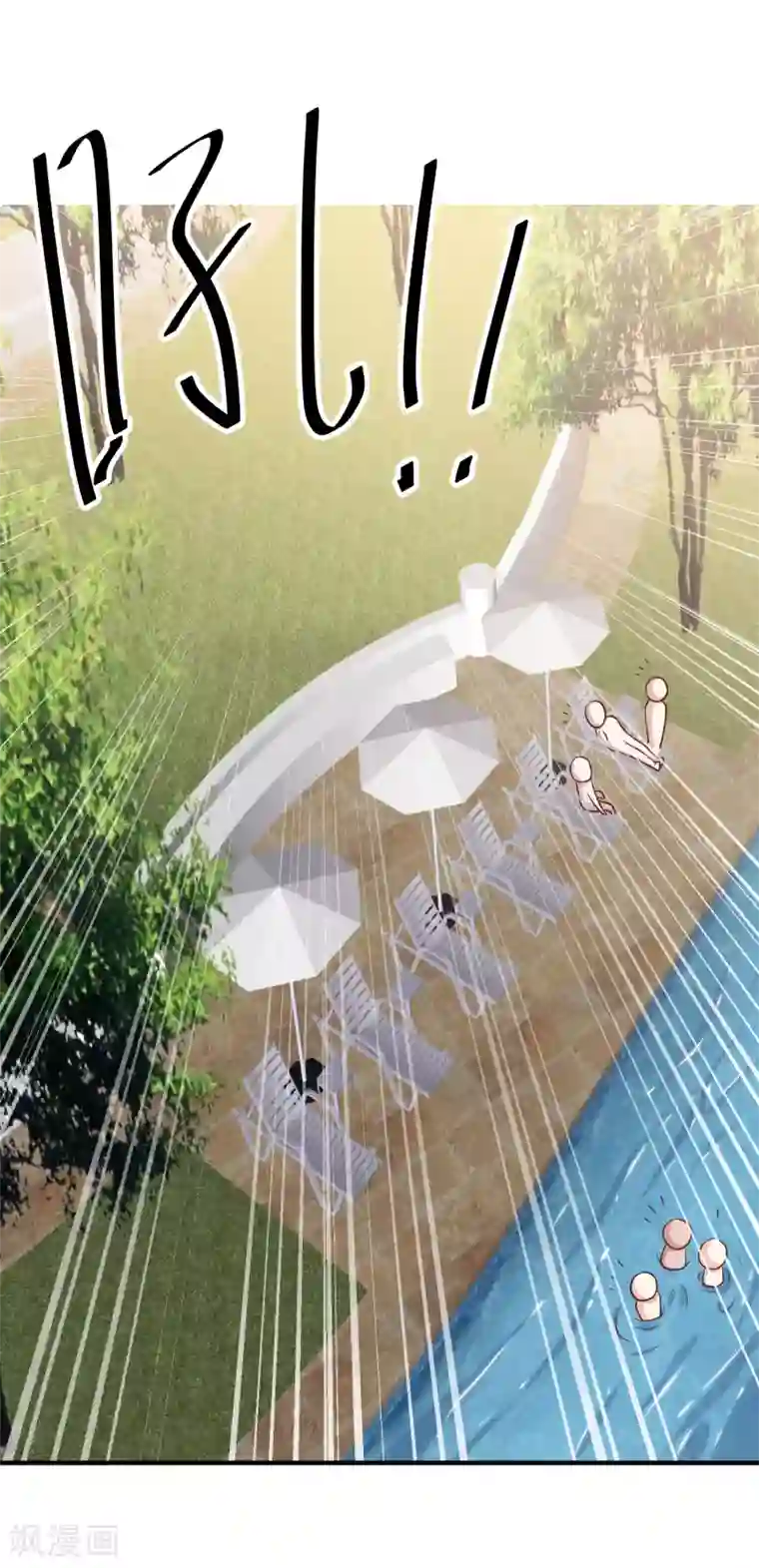 神级渔夫第78话 熊出没