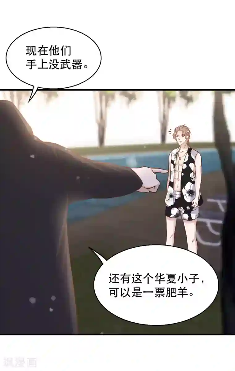 神级渔夫第78话 熊出没