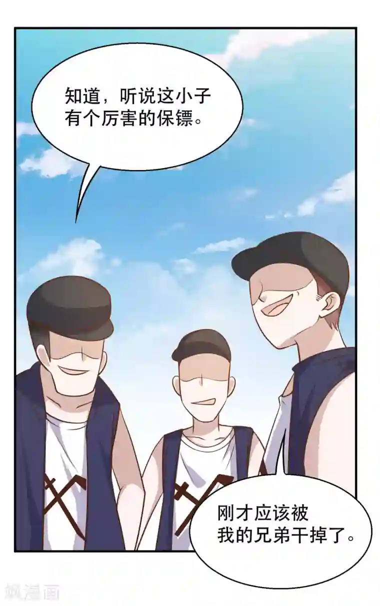 神级渔夫第78话 熊出没