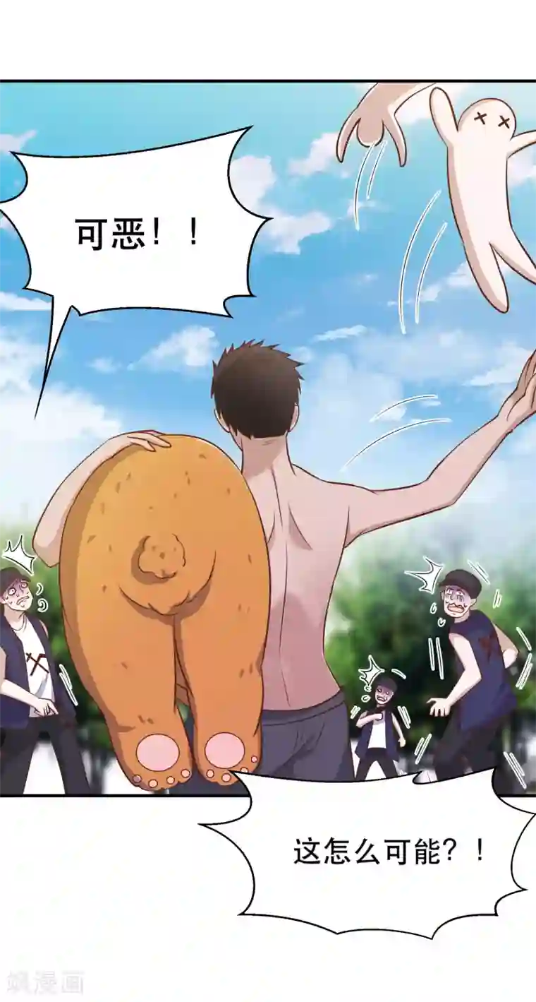 神级渔夫第78话 熊出没