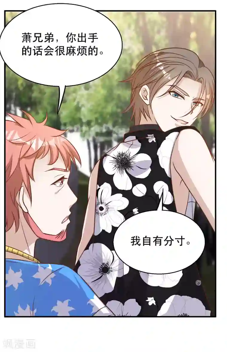 神级渔夫第78话 熊出没