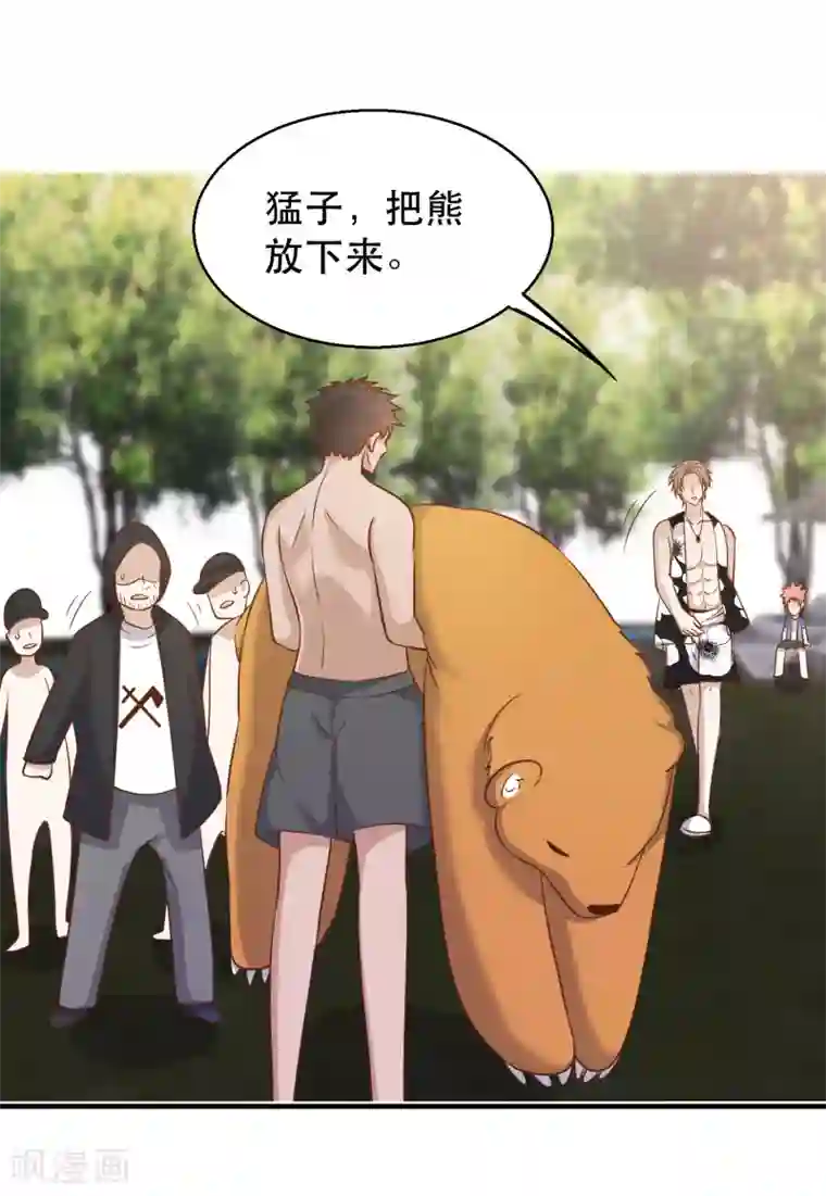 神级渔夫第78话 熊出没
