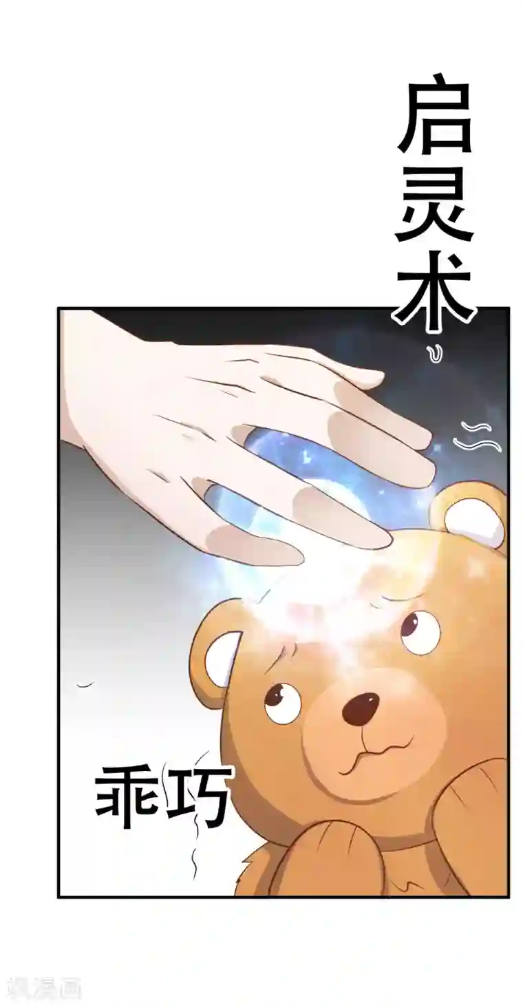 神级渔夫第78话 熊出没