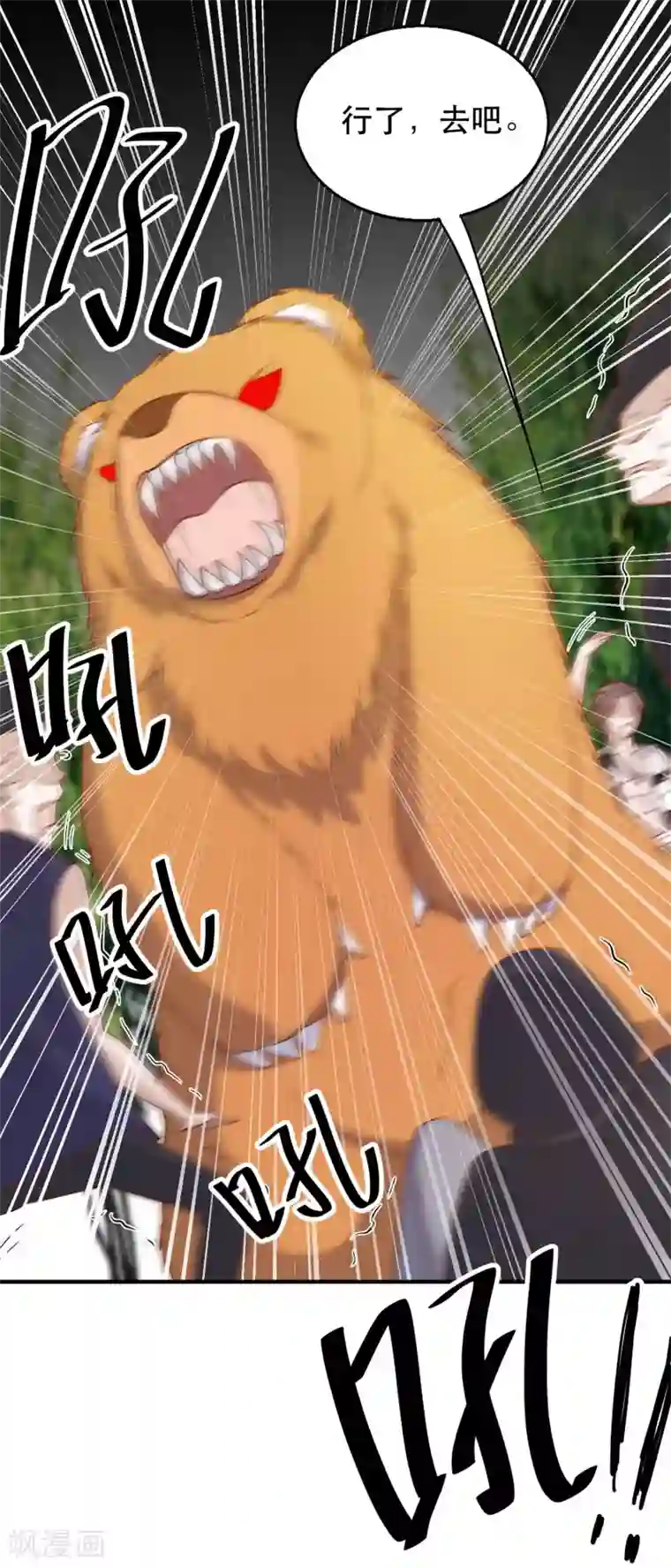 神级渔夫第78话 熊出没