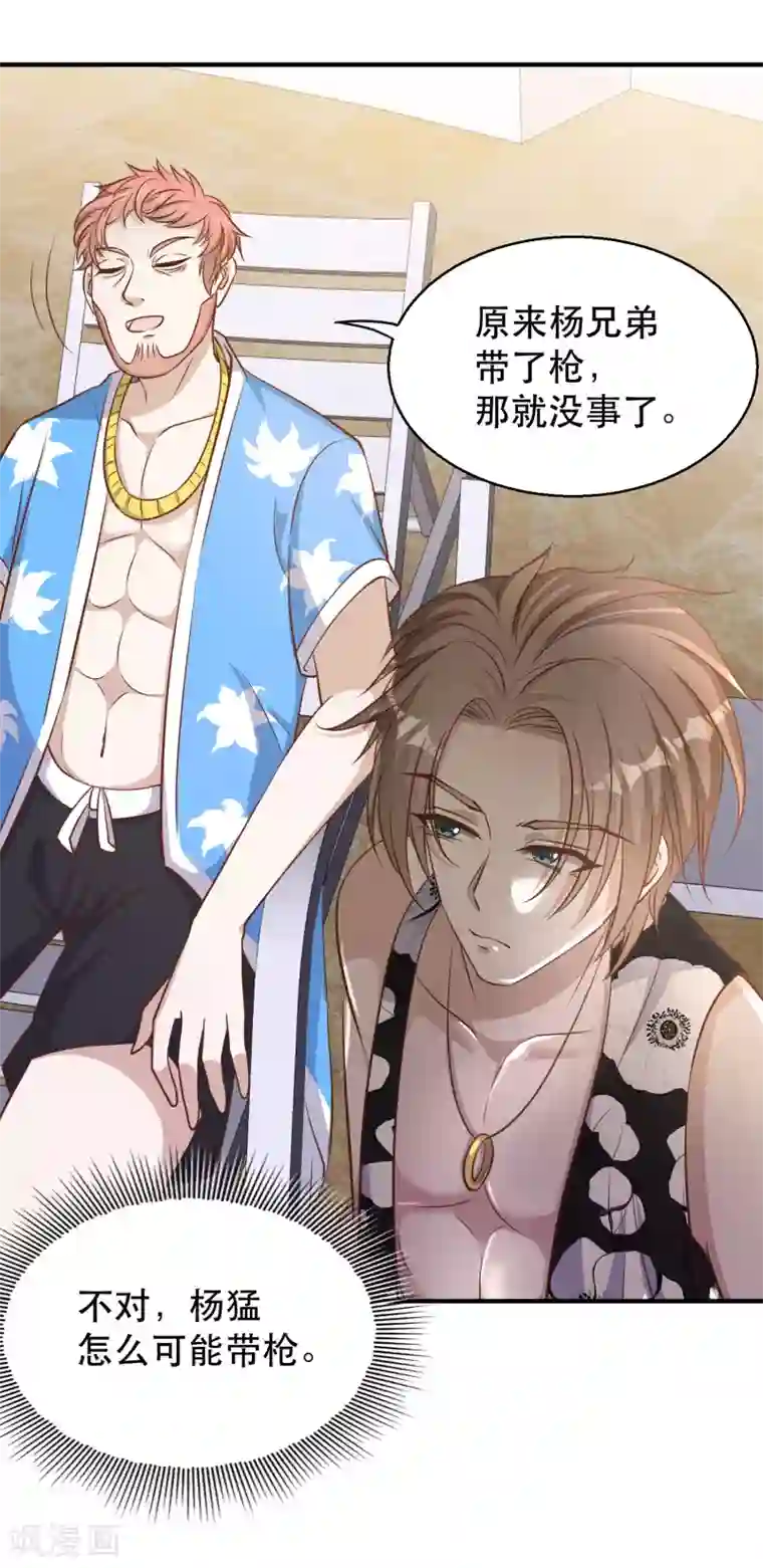 神级渔夫第78话 熊出没