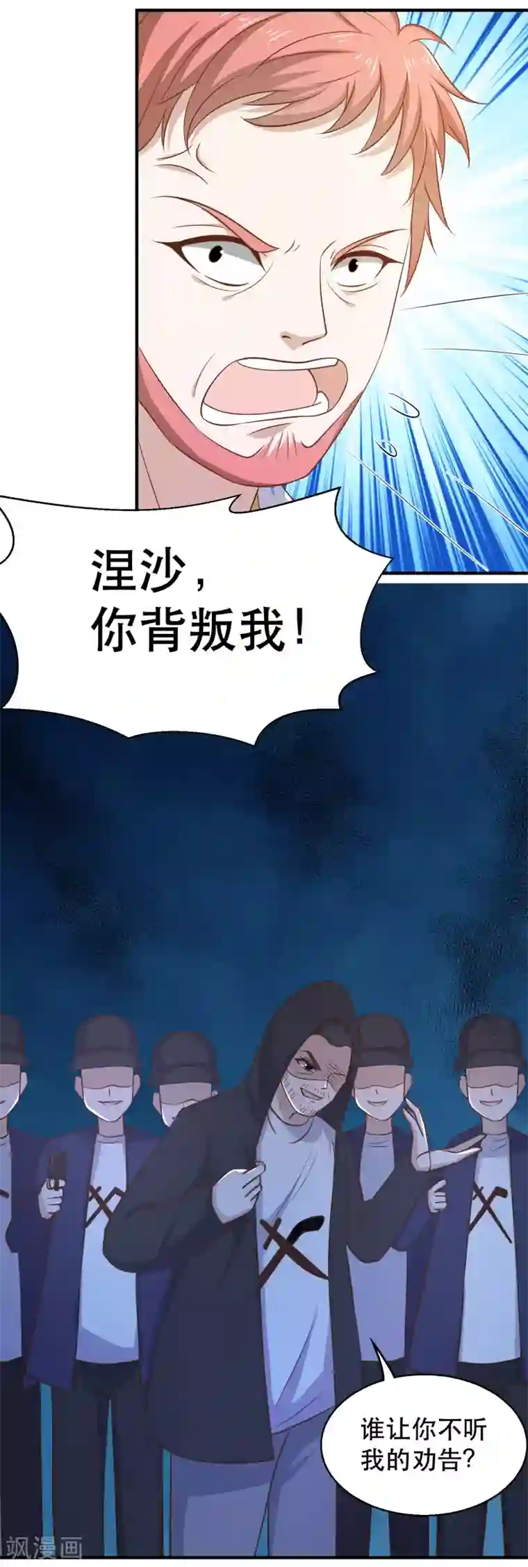 神级渔夫第78话 熊出没