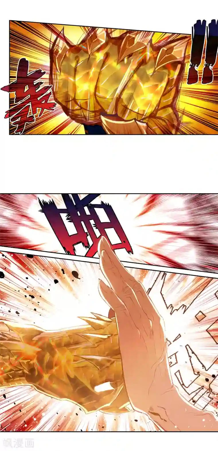 斗罗大陆3龙王传说第294话 检测力量2