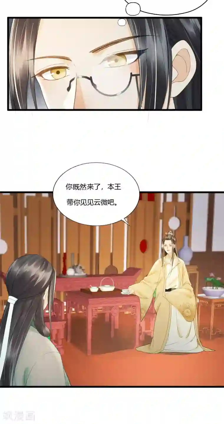 我的王爷三岁半第87话 夫妻联手