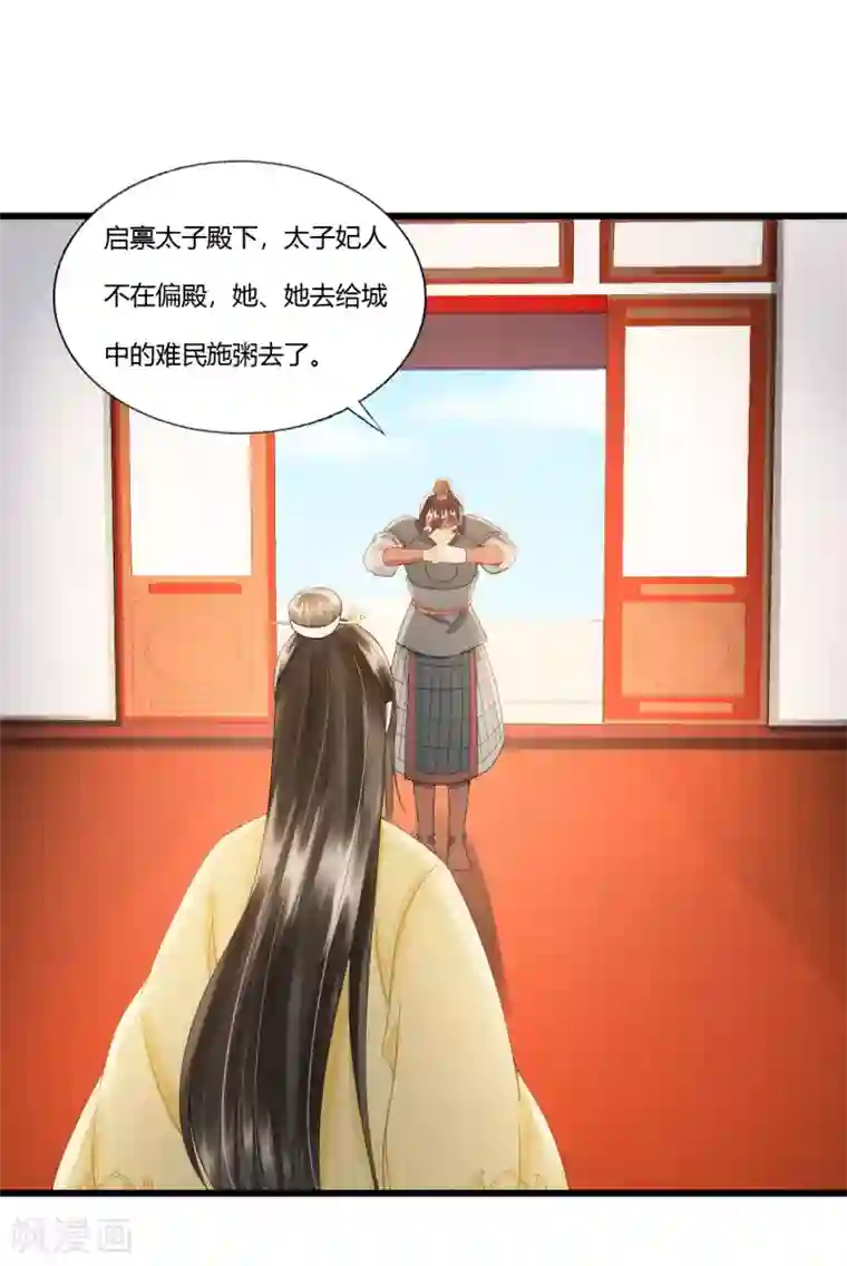 我的王爷三岁半第87话 夫妻联手