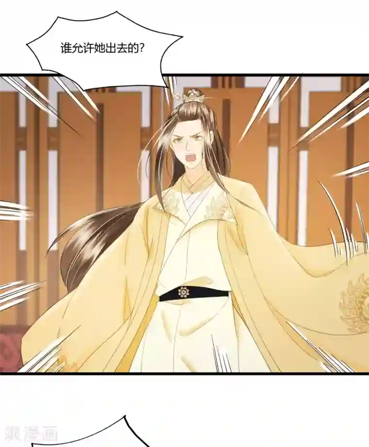 我的王爷三岁半第87话 夫妻联手