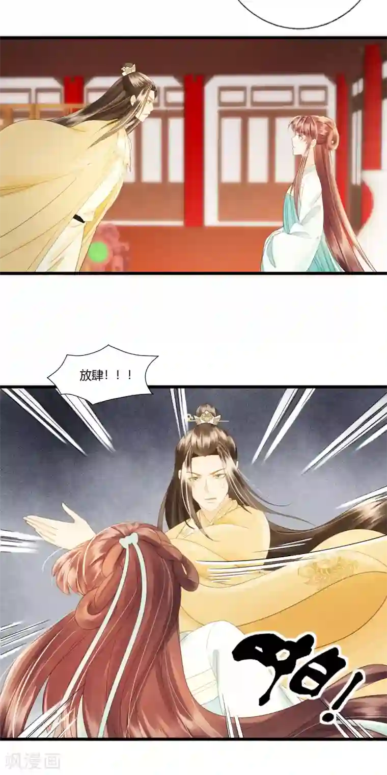 我的王爷三岁半第87话 夫妻联手