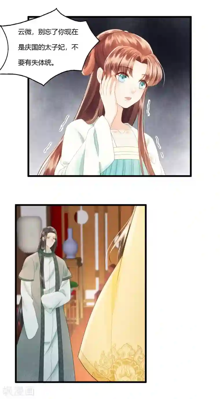 我的王爷三岁半第87话 夫妻联手