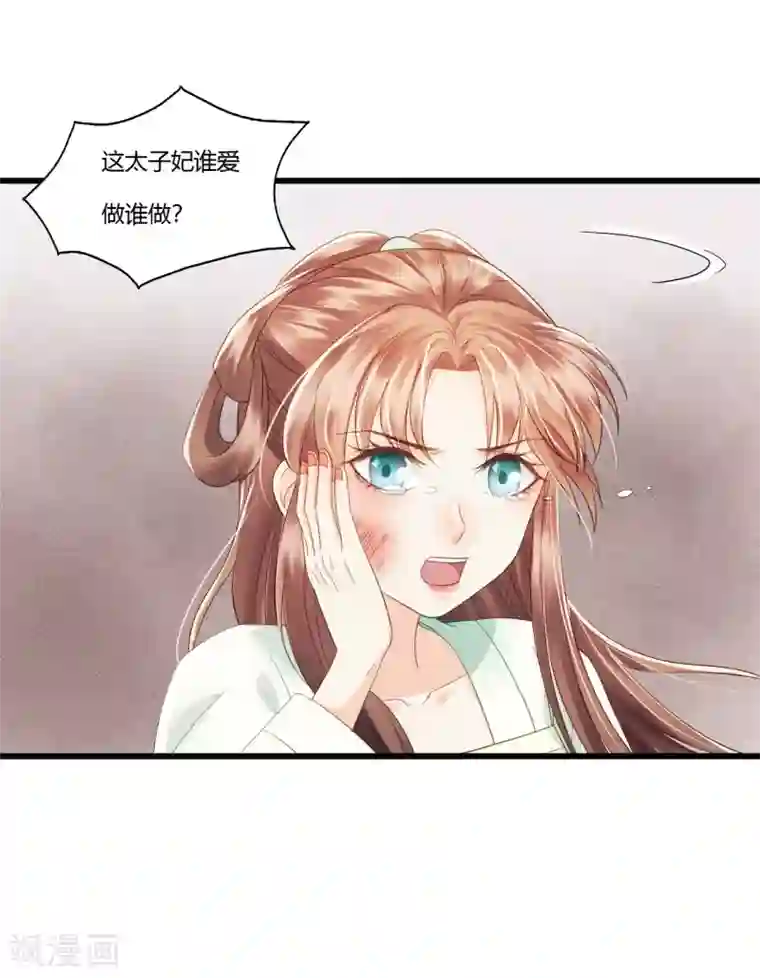 我的王爷三岁半第87话 夫妻联手