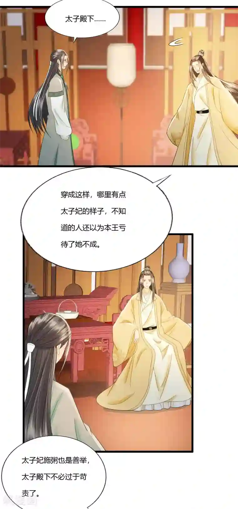 我的王爷三岁半第87话 夫妻联手