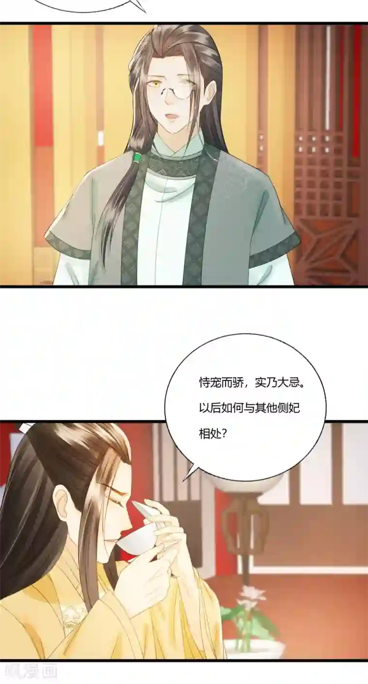 我的王爷三岁半第87话 夫妻联手