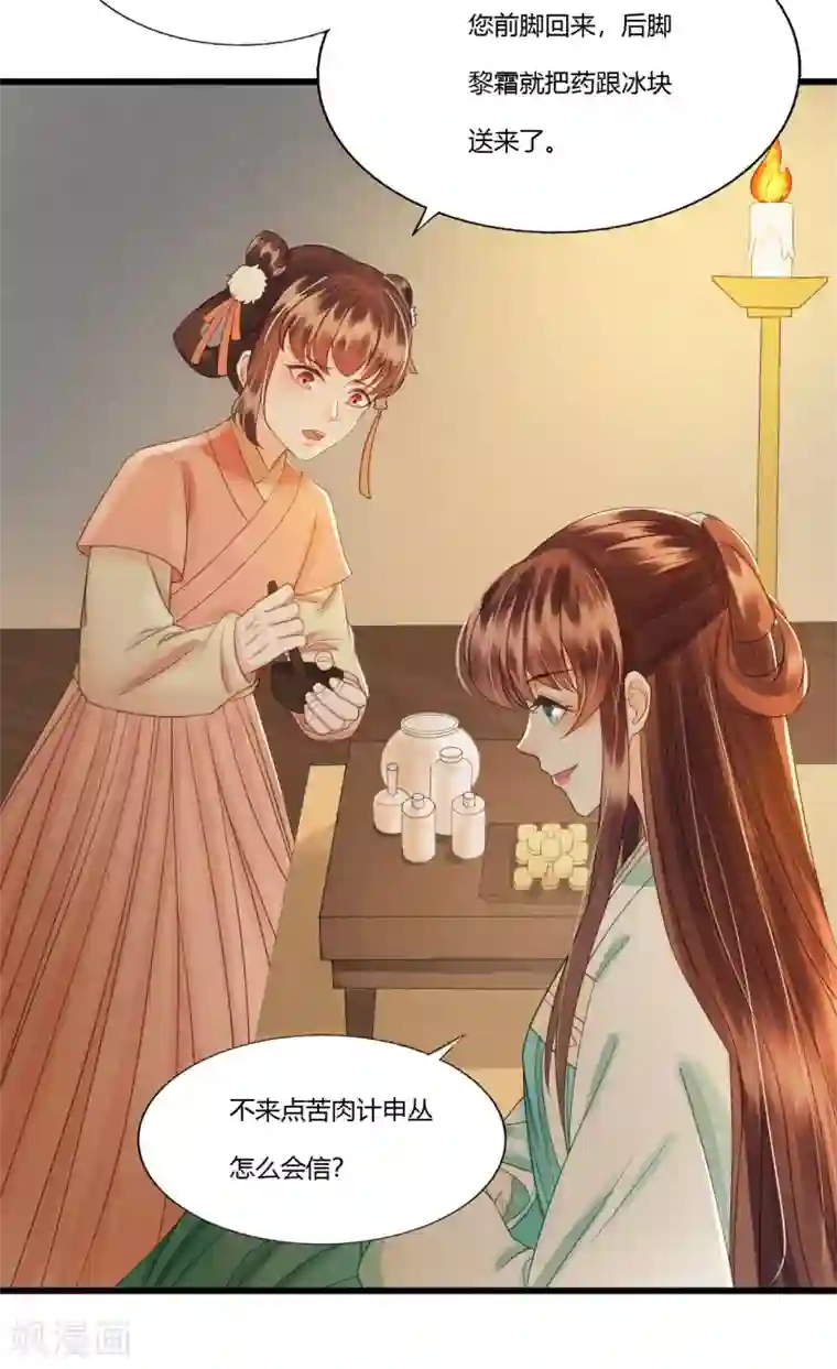 我的王爷三岁半第87话 夫妻联手