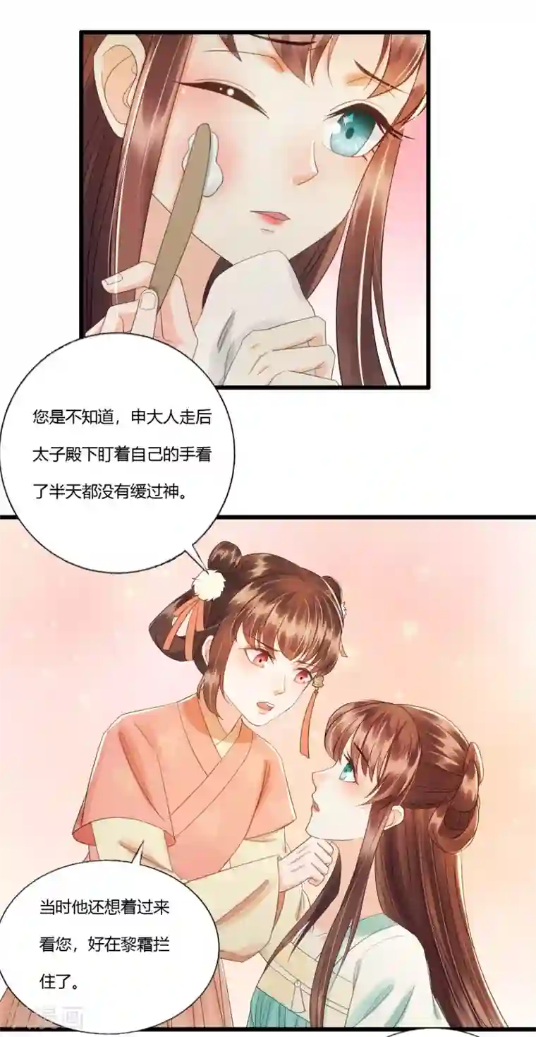 我的王爷三岁半第87话 夫妻联手