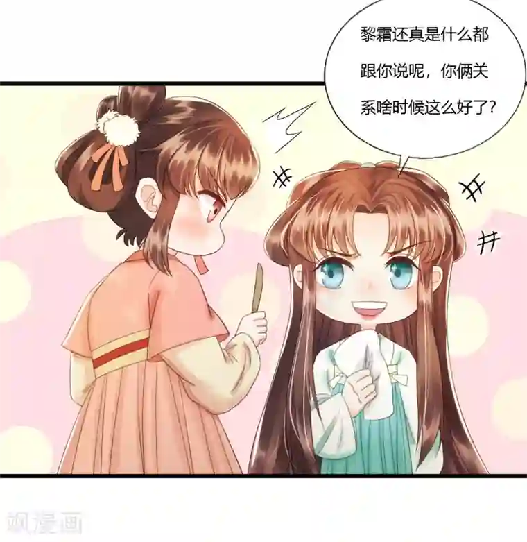我的王爷三岁半第87话 夫妻联手