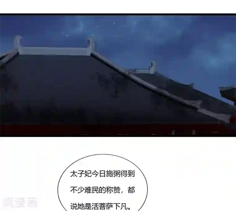 我的王爷三岁半第87话 夫妻联手