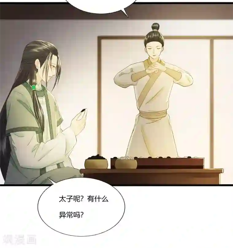 我的王爷三岁半第87话 夫妻联手