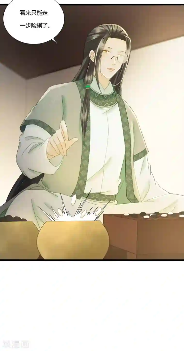 我的王爷三岁半第87话 夫妻联手