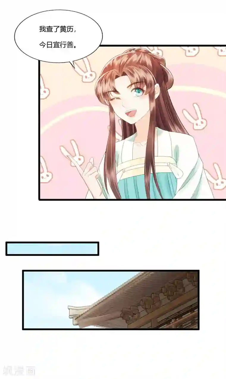 我的王爷三岁半第87话 夫妻联手