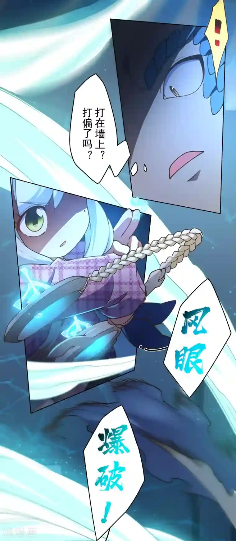 封·禁神录第110话 不是变身