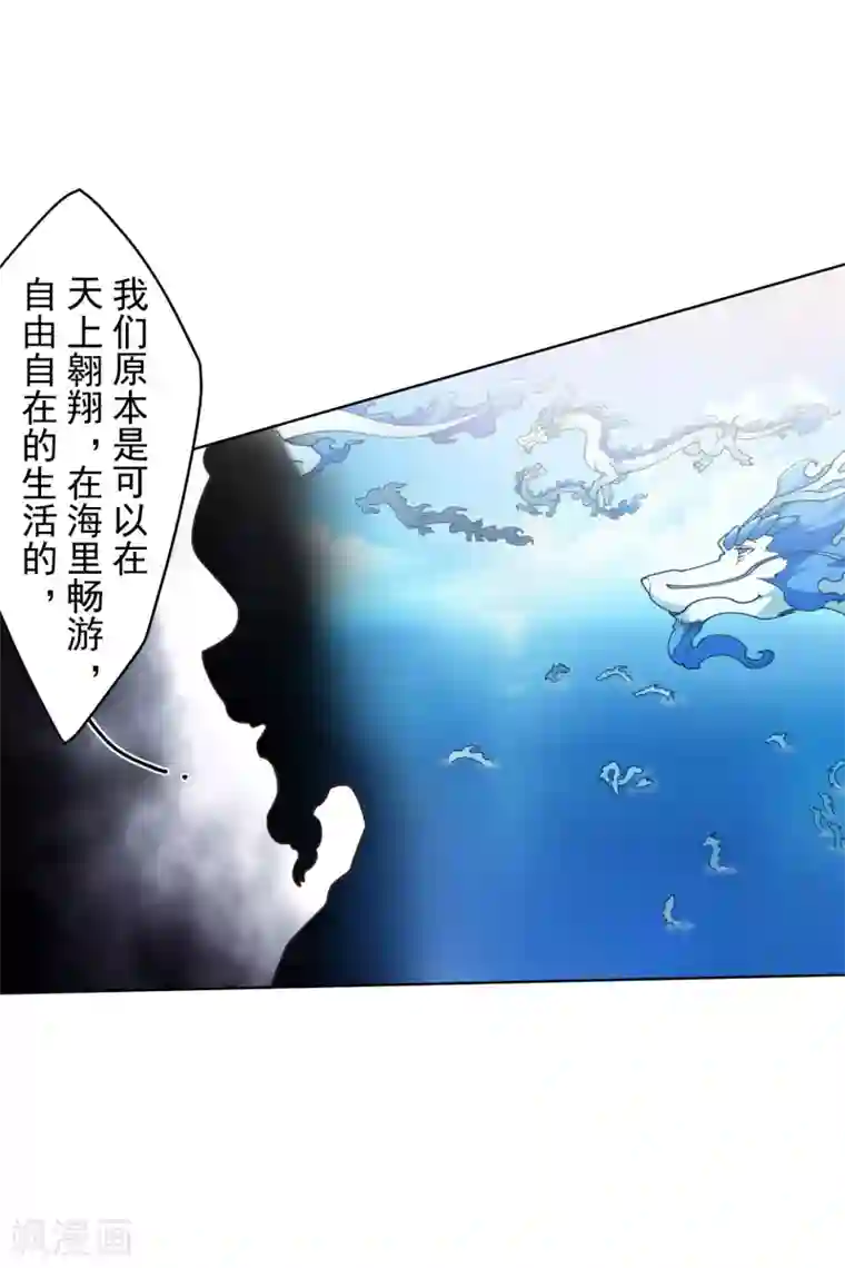 封·禁神录第110话 不是变身