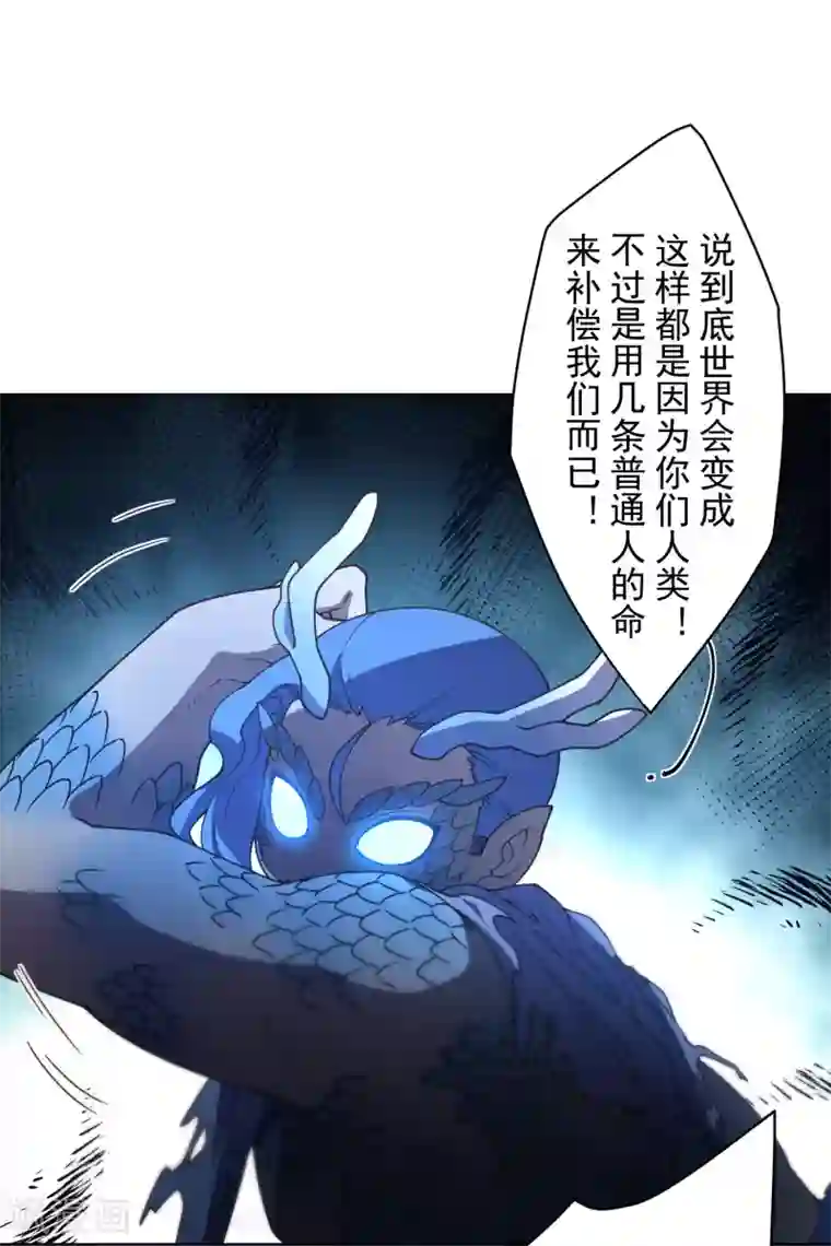 封·禁神录第110话 不是变身