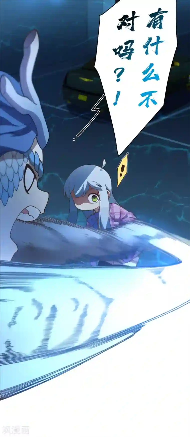 封·禁神录第110话 不是变身