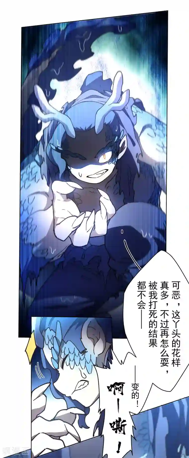 封·禁神录第111话 变异