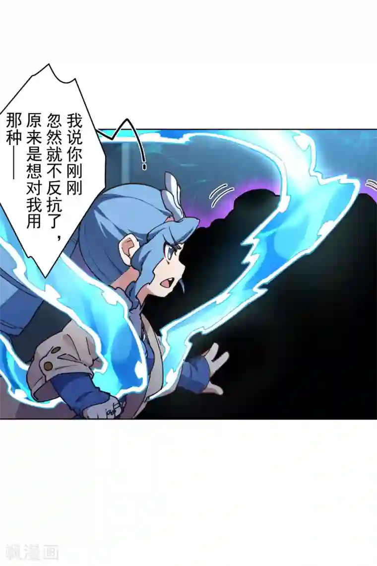 封·禁神录第111话 变异