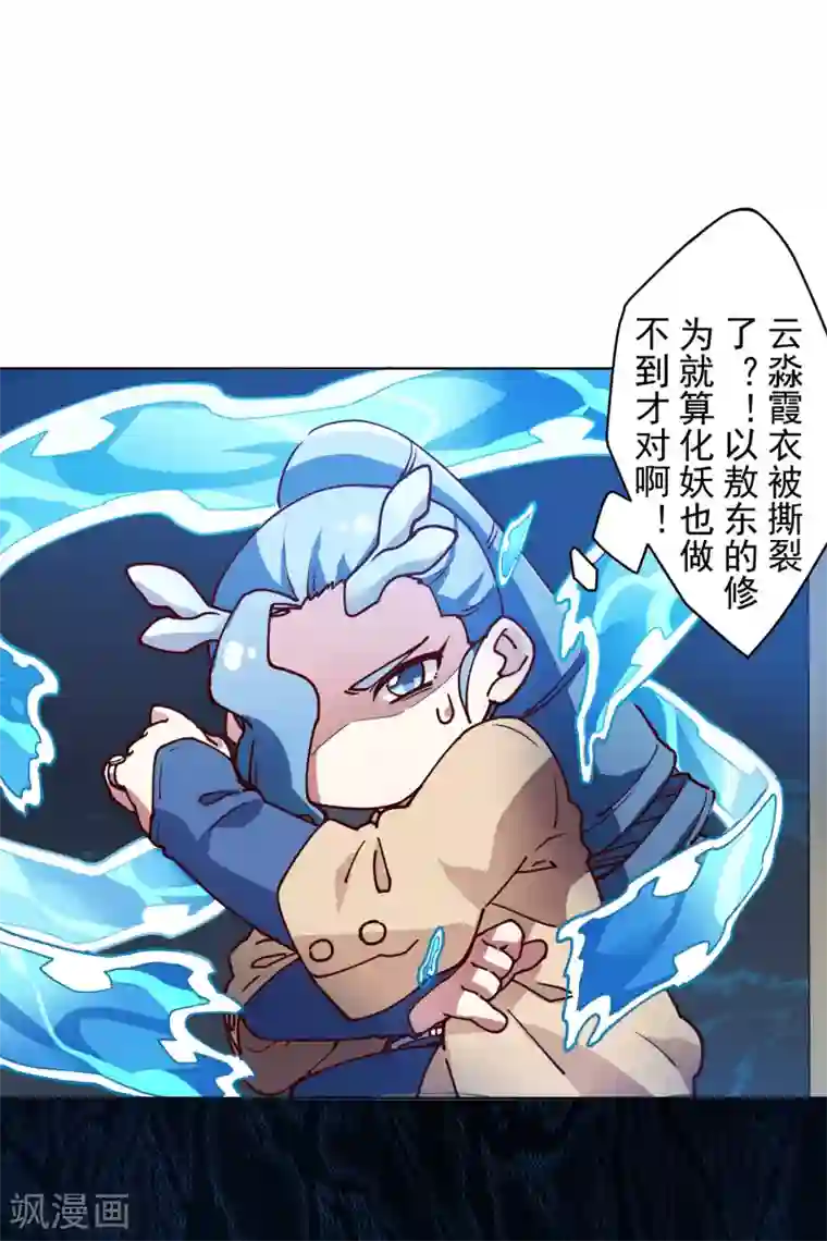 封·禁神录第111话 变异