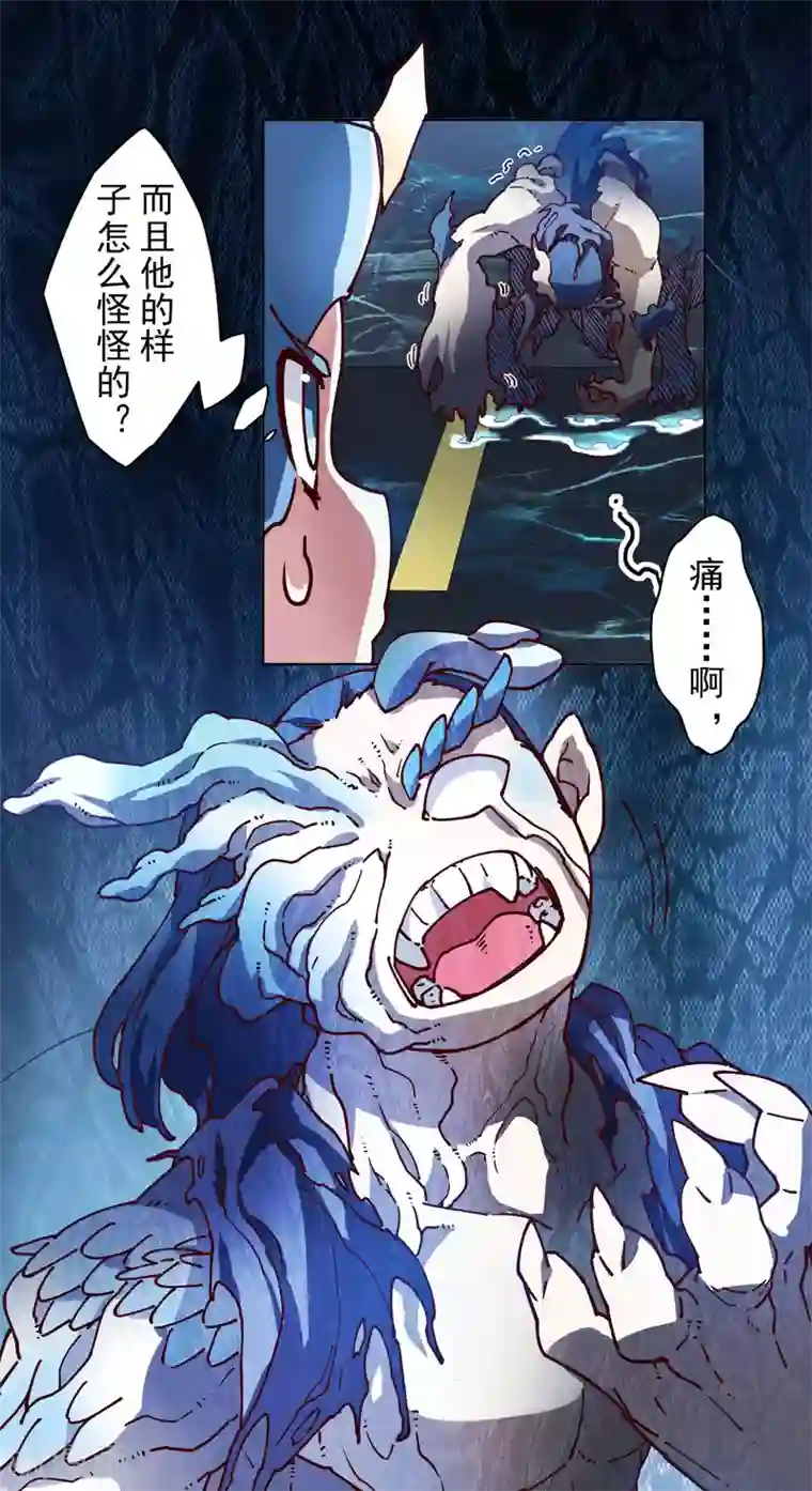 封·禁神录第111话 变异