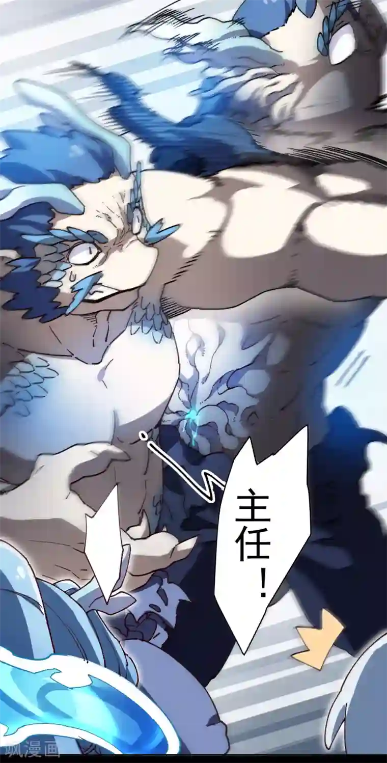 封·禁神录第111话 变异