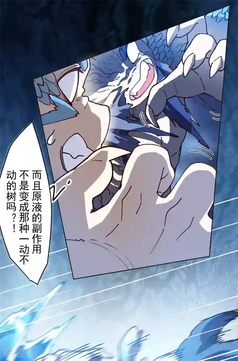 封·禁神录第111话 变异