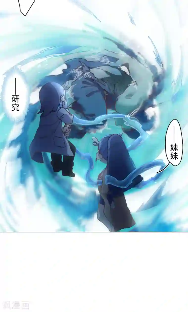 封·禁神录第111话 变异