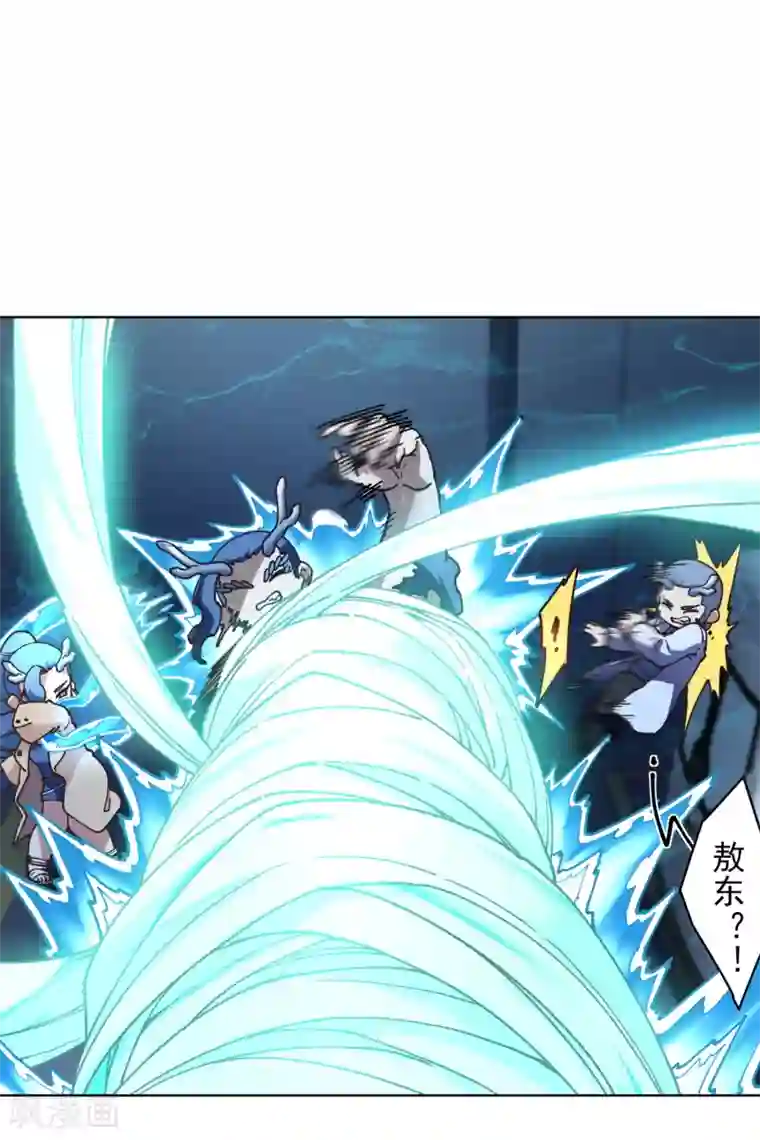 封·禁神录第111话 变异