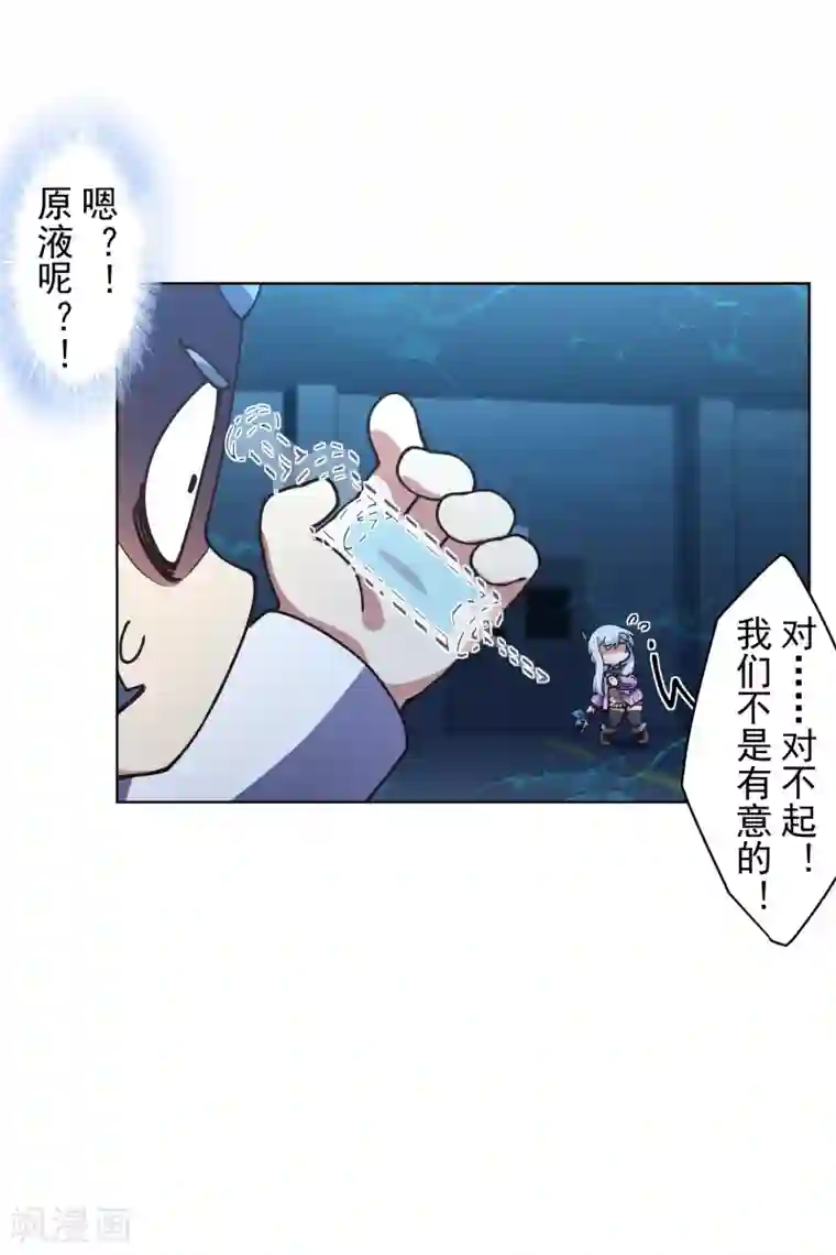 封·禁神录第111话 变异