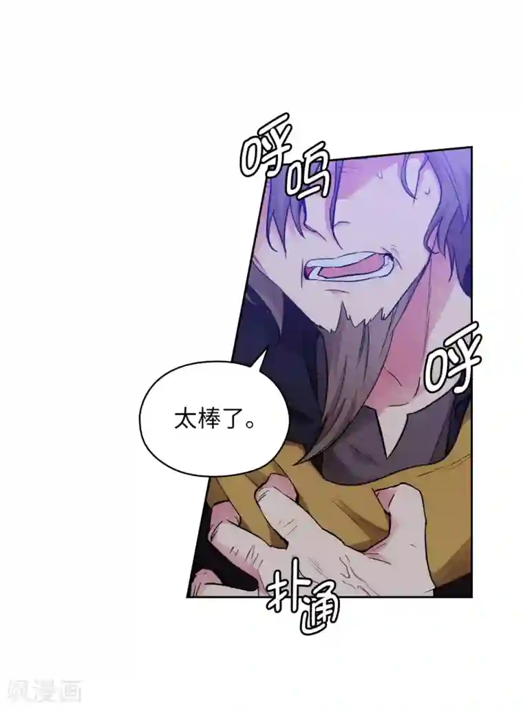 阿多尼斯第284话 你好啊，臭虫