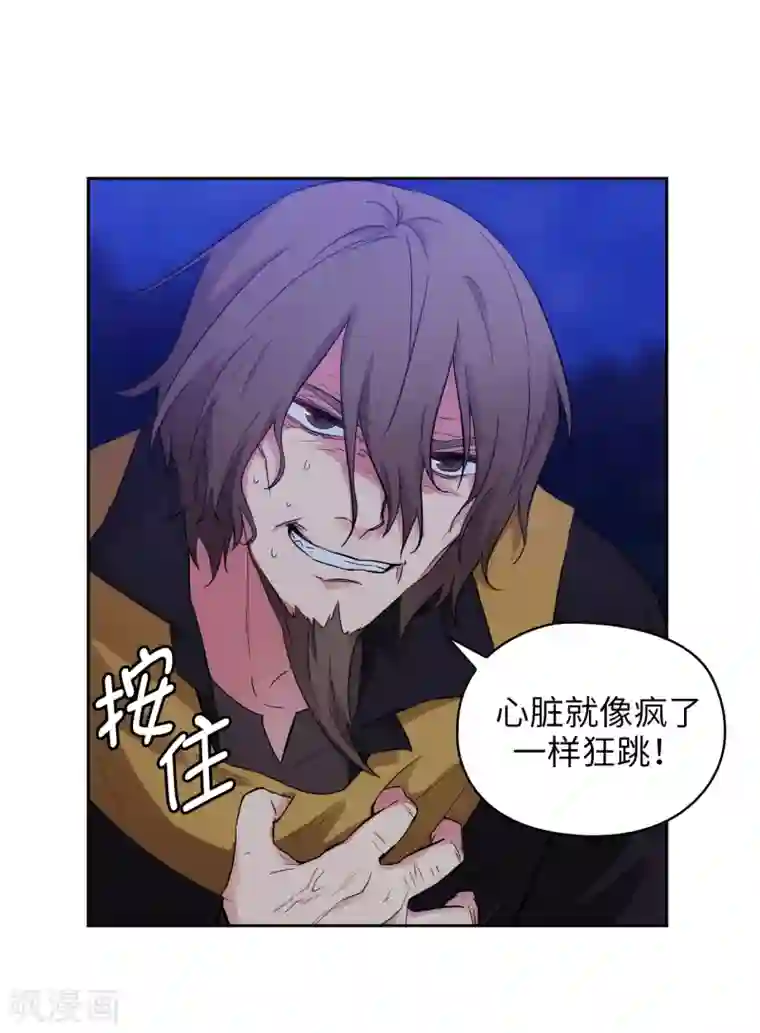 阿多尼斯第284话 你好啊，臭虫