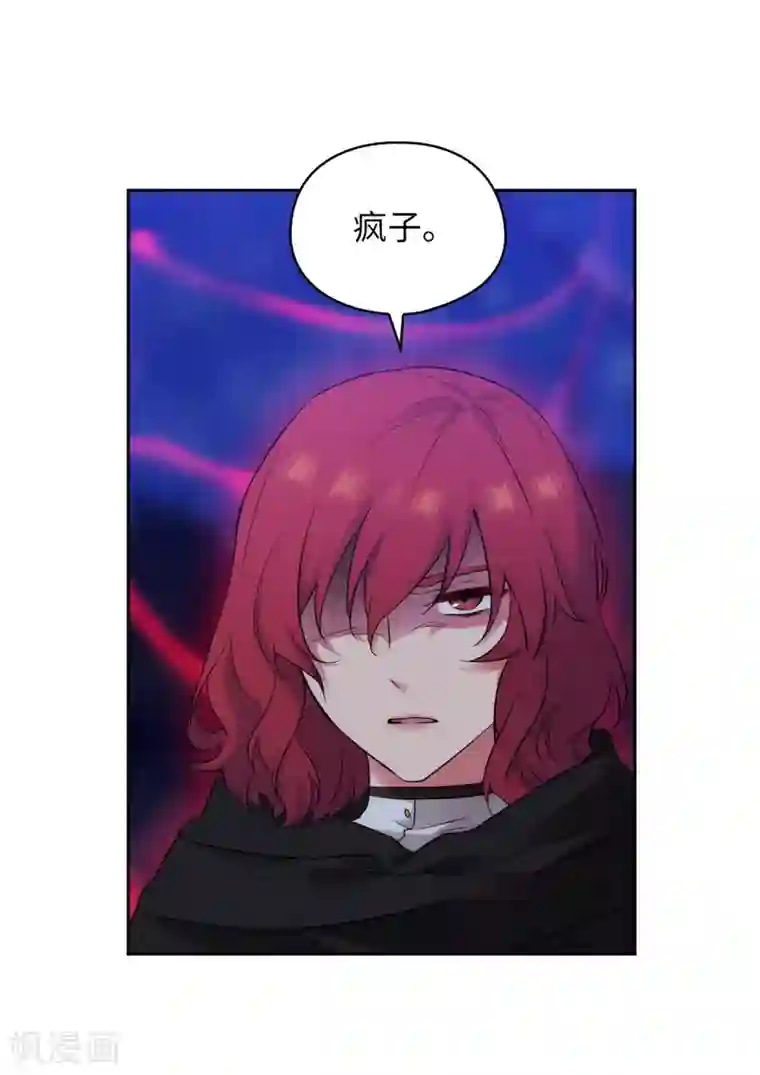 阿多尼斯第284话 你好啊，臭虫