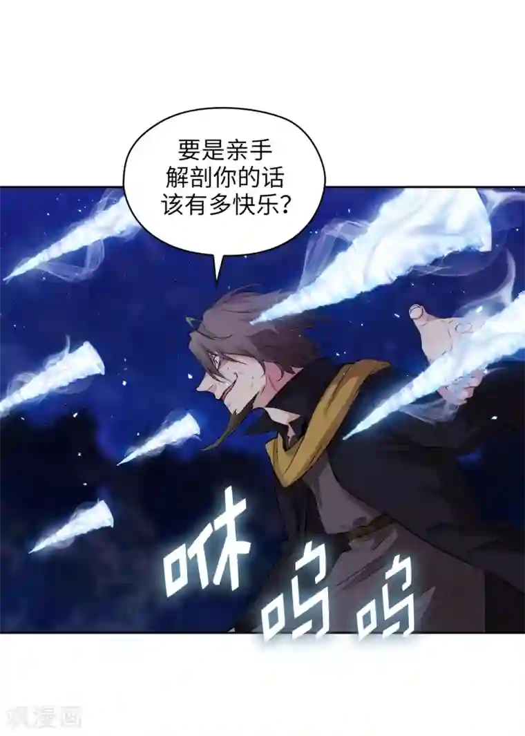 阿多尼斯第284话 你好啊，臭虫